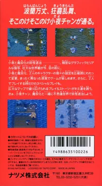 Kikikai-kai - Nazo no Kuro Manteau (Japan) box cover back